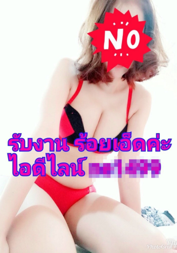 [ผู้หญิงขายตัว] รับงาน ร้อยเอ็ด ค่ะ