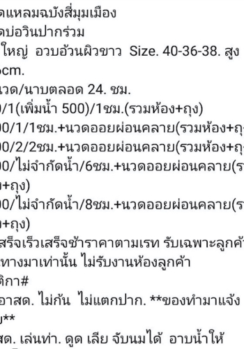 พิกัด แหลมฉบัง สี่มุมเมือง บ่อวิน ชลบุรี สาวใหญ่ แซบเวอร์