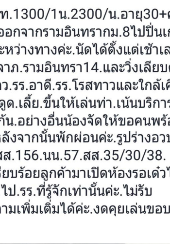 รับงานคะ รามอินทรา รางน้ำ เลียบด่วน